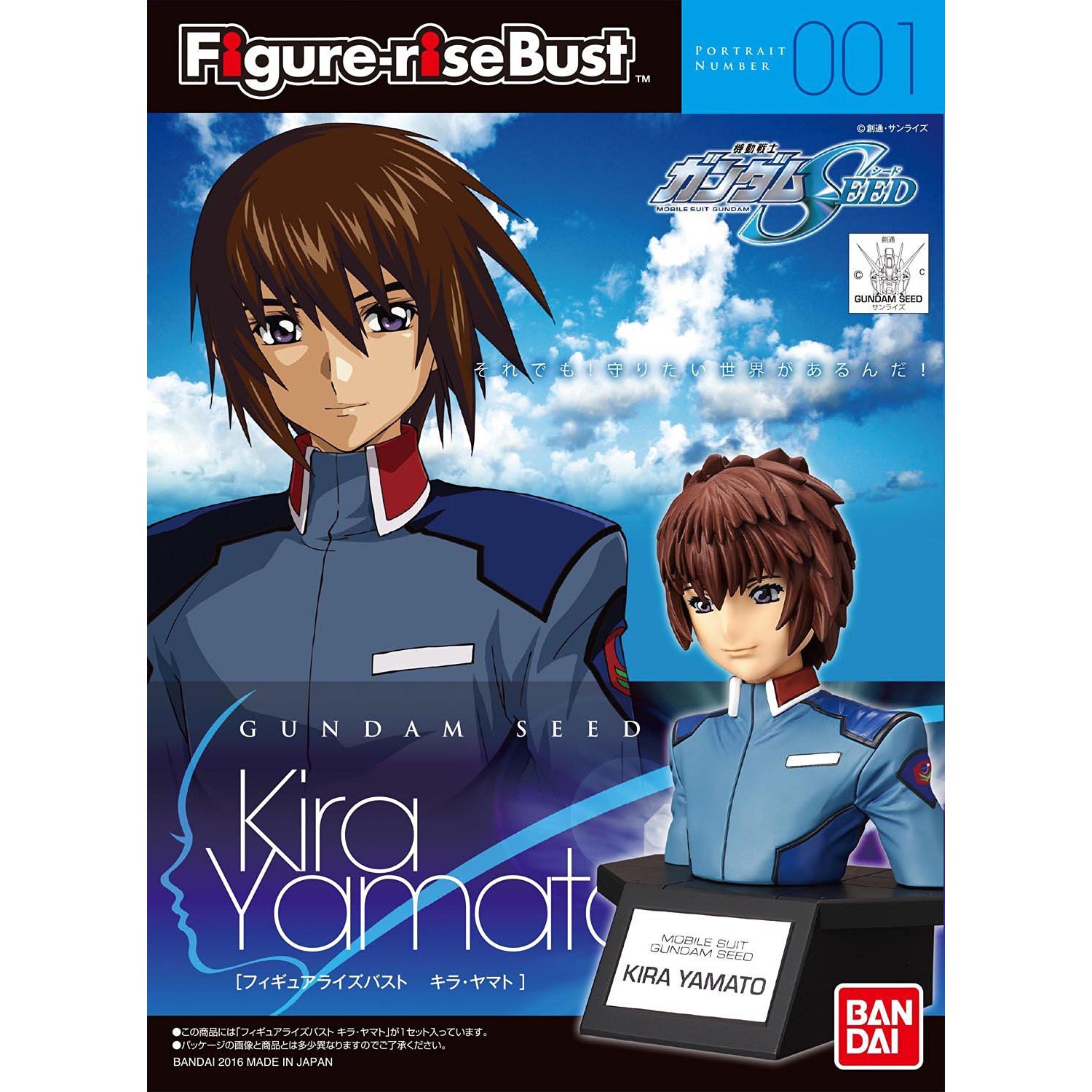 Gundam Kira Yamato: Figure-Rise Bust x Seed Character Model Kit +